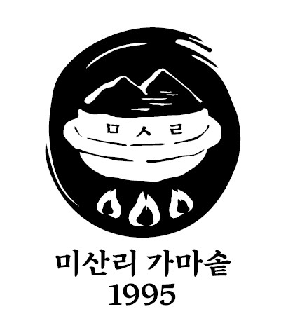 미산리가마솥 1995 로고