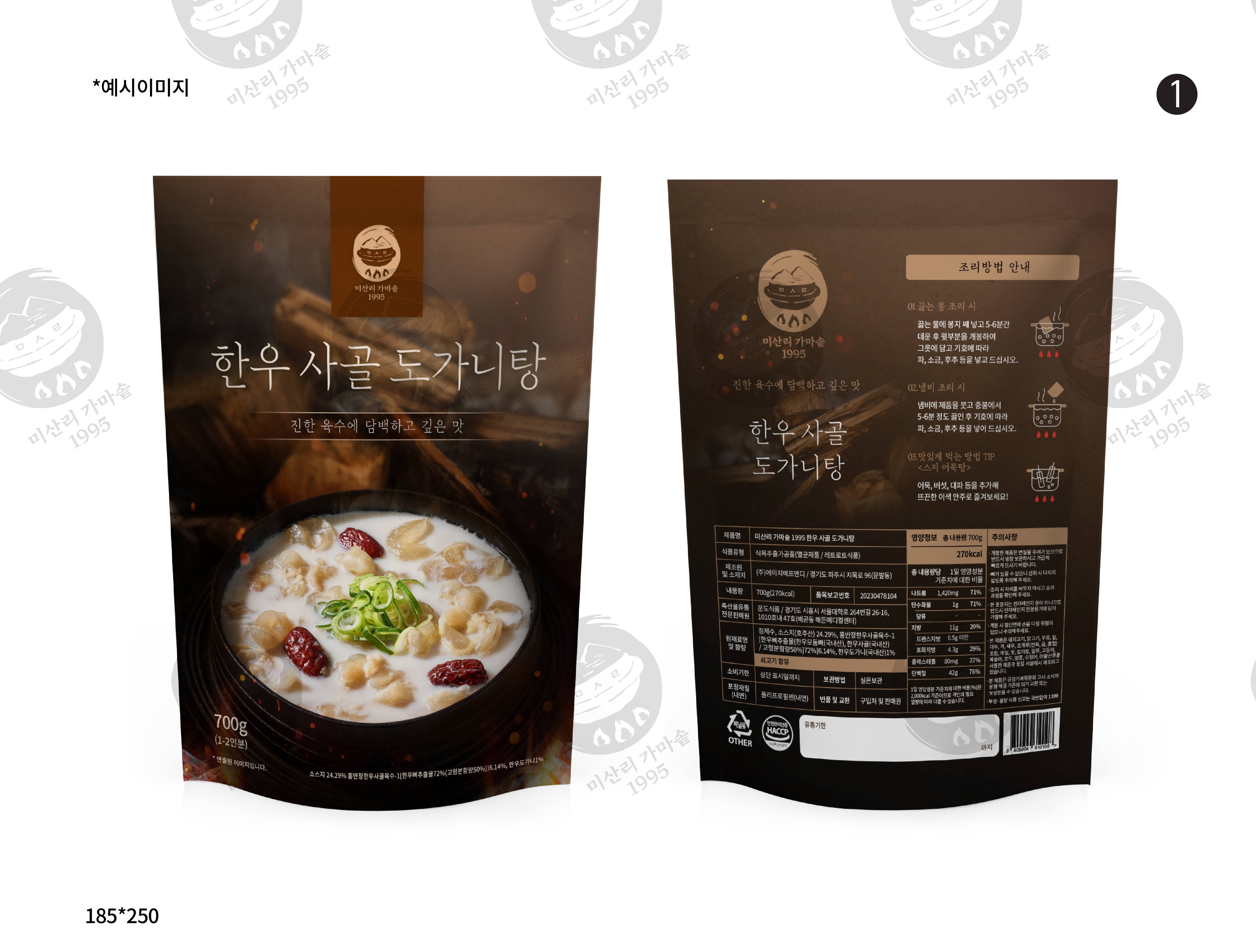 미산리가마솥 제품 3